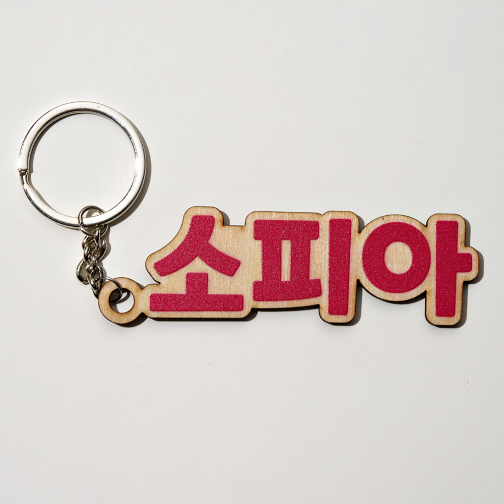 1PC Custom Wooden Keychain - P - Gaming Accessories Gifts review and price